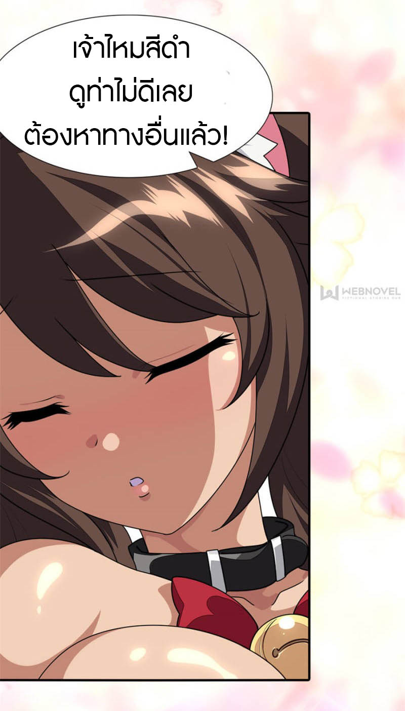 My Girlfriend is a Zombie 232 (25)